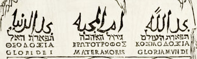 Drei Portale mit arabischen, hebräischen und lateinischen Schriftzeichen