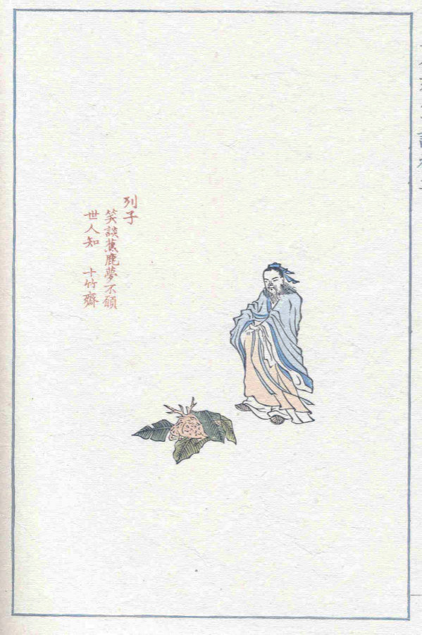 Hu Zhengyan: Shizhuzhai Jianpu, Sammlung verzierten Briefpapiers aus der Zehnbambushalle, 1952