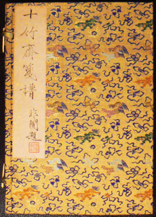 Hu Zhengyan: Shizhuzhai Jianpu, Sammlung verzierten Briefpapiers aus der Zehnbambushalle, 1952