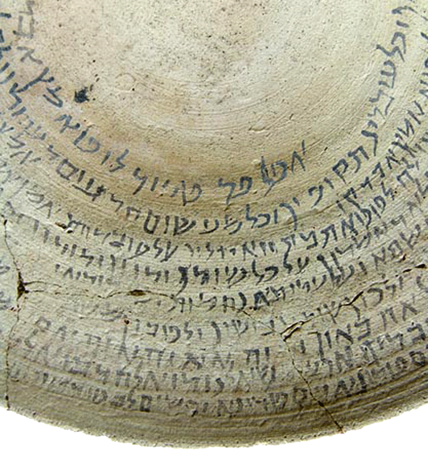 Incantation bowl, aramäische Beschwörungsschale, 5. - 8. Jh.