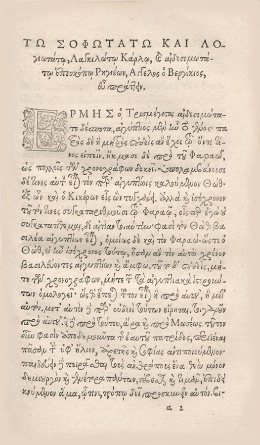 Mercurii Trismegisti Poemander, seu de potestate ac sapientia divina, 1554